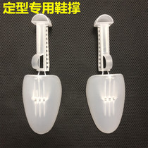Thickened shoe spreader AJ anti-wrinkle shoe shield mens and womens shoe last anti-deformation shaping and adjustable white shoe support