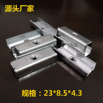 U-type power strip power tube fixed iron sheet Mosse tube press M3 tapping iron bar field tube fixed Press strip