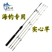 One pole three slightly solid road Apole GRP ultra hard sea rod wire buttoned with pole throwing rod fishing and fishing rod