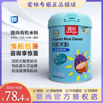 Baby still organic rice noodles 400g round cans of infant cereal auxiliary food suitable for 6-36 months baby portable
