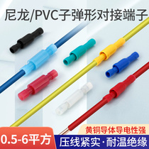 Quick male and female docking terminal Quick cold pressing terminal plug-in terminal plug-in pair connector copper core wire connection