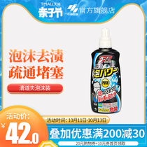 (Xiaolin Pharmaceutical) Drainage pipe scavenger foam kitchen sewer toilet dredge cleaner