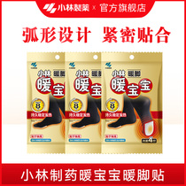 (Kobayashi Pharmaceutical) Warm baby sticker warm foot warm sticker heat insulation sticker heat sticker 20 pay insole artifact Japan