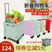 Step by step music folding shopping cart portable supermarket hand push small pull car Lightweight household shopping trolley shopping cart artifact