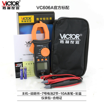 Victory clamp multimeter VC606A B repair air conditioning clamp meter digital ammeter high precision electrical multimeter