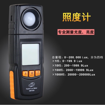 Standard wisdom GM1020 high precision digital illuminance meter luminosity lumens meter light meter