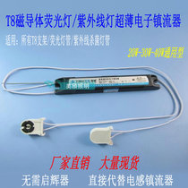 t8 fluorescent tube UV lamp magnetic conductor electronic ballast one drag 18W20W30W36W40W Universal