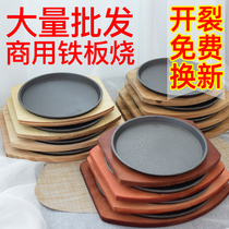 Iron Plate Burning Iron Plate Commercial Iron Plate Burning Pan Barbecue Dinner Plate Pan Frying Steak Pan Iron Plate Iron Plate Baking Pan Han Style Commercial Home