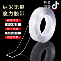Shivering with the same amount of black tech ten thousand times nano magic double sided transparent adhesive tape washable with hand magic without mark