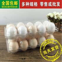 3-30 pieces of earth egg tray blister plastic egg tray shockproof disposable transparent packaging box spot