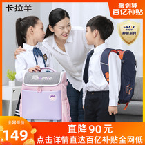  Carla sheep school bag female first third and sixth grade primary school students net red load reduction back protection bag male waterproof student backpack