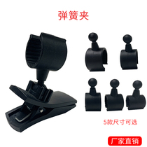 Fishing light bracket small flashlight 360 degree spring clip micro camera spring clip epaulette clip clip cap clip