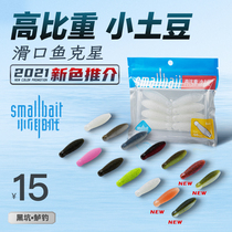 Flying Ants Small Potatoes Thread Japan Seduces Lujah Potatoes Soft Bait Unleaded Black Pit Bass for Black Slip Mouth