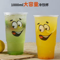 1000ml Torch cup Overlord cup Fruit tea cup with lid transparent plastic cup thickened disposable packaged cold drink cup