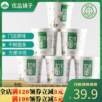 Ningxia An Food Liuhe Halal Beef Ramen Gansu Lanzhou Crate Non-Fried Instant Noodles Net Red Snacks