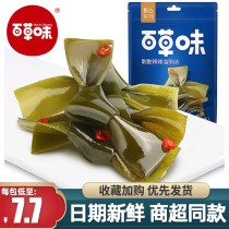 Baicao flavor hot and sour kelp knot 140g instant kelp slices spicy seafood snack selection series snack food