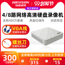 Hikvision 8-way hard disk video recorder HD monitoring host 265 storage halved mobile phone remote 7108N-F1