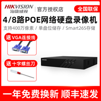 Hikvision DVR 4-channel HD network monitoring host POE plug and play 7804N-F1 4P