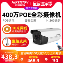 Hikvision 4 million attained full color monitoring remote camera household POE recording indoor and outdoor 3T47WD-L