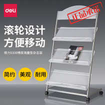 The Right-hand Man 9308 Magazine shelf Newspaper shelf Newspaper shelf Sub-newspaper shelves Landing Improvised Iron Art show Show