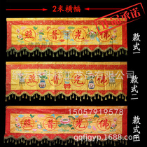 Buddhist Supplies Door Tent Lotus Table Surround with streamer banners Law Buddha Hall Decoration Beautifully Embroidered Banners