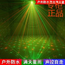 11 27 Stage lighting Starry stage lighting Laser animation stage lighting ktv Orpas outdoor full color