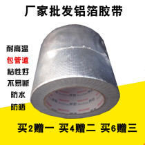 Bonte thick glass fiber cloth aluminum foil tape tin foil paper water heater range hood smoke exhaust pipe solar pipe sun protection