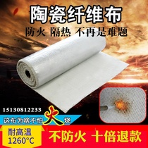 Ceramic fiber cloth fireproof high temperature and heat insulation flame retardant aluminum foil ceramic fiber with aluminum silicate cloth electric welding fireproof cloth
