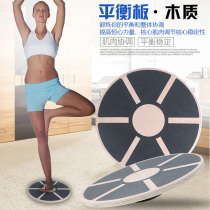 Balance Board Training Fitness Core Training Board adult yoga balance plate pedal anti-skid rehabilitation Pilates exercise