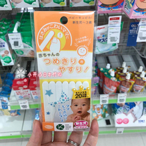 Spot Japanese Cupica baby nail file does not hurt hands face scratching nail baby newborn nail grinder