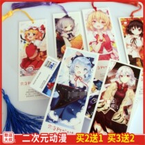 Creative Oriental project Cartoon Girl Two-dimensional Anime Bookmark Paper Four Beauty Bookmarks Cute