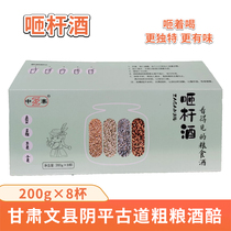 Gansu Wenxian yin ping gu dao smack Rod wine food grains health hit Rod fermented grains 200-g * 8 bottle FCL