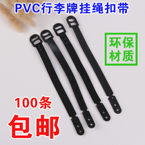 PVC environmental protection luggage tag strap strap binding hole strap luggage tag lanyard black hang tag buckle 100 strips
