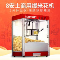 Popcorn machine commercial automatic stainless steel spherical electric bract machine Cinema leisure snack equipment