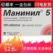 Russia Hypoglycemic No 5 imported from Germany Hypoglycemic No 5 120 tablets in stock a bottle of SF