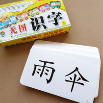 Baby No Literacy Card Early Education Enlightenment Recognition Chinese Character Card Words Learning Childrens Songs 3-6 Years Kindergarten Recognition Card