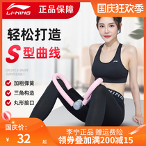 Li Ning pelvic floor muscle training device thin leg artifact clip leg clip multi-function hip hip exercise leg yoga open hip