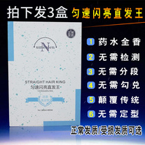 Ion hot straightening cream barber shop special straightening cream potion perm water softener set hair salon hair products