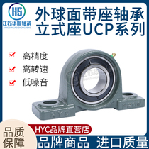 HYC Spherical plain bearings with vertical seat UCP UKP201 203 204 205 206 207 208 209