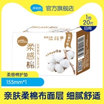 Beeshutt sanitary napkins with less use of soft cotton ultra-thin cotton soft breathable pad 155mm20 sheet