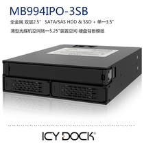 ICY DOCK MB994IPO-3SB 2 disc bit 2 5 inch plus ultra-thin CD driver SATA hard disk SSD extraction box