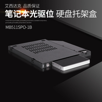 ICY DOCK MB511SPO-1B 9 5mm ultra-thin optical drive SATA hot-swappable tool-free hard disk case