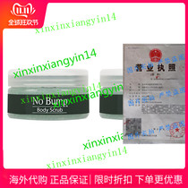 GiGi No Bump Body Scrub for Ingrown Hair Razor Burns 2pack