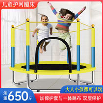 Trampoline Home Childrens Indoor Jumping Toys Baby Fitness With Net Family Small Bounce Bed