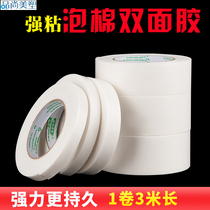 Foam double-sided tape strong high-stick sponge thickened advertising fixed wall office white foam double-sided tape