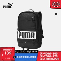 PUMA PUMA official new reflective color block backpack bag DECK 074706