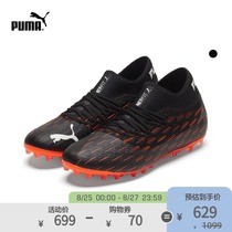  PUMA PUMA official mens artificial turf football shoes SHORT nails FUTURE6 2 MG106186