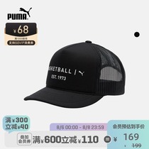 PUMA PUMA official new casual mesh printed baseball cap CAP 022913