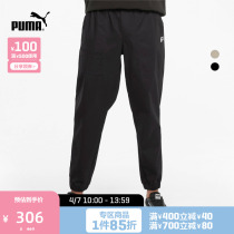 PUMA Puma official new man twill cloth casual long pants DOWNTOWN 533045