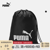 PUMA PUMA official new drawstring fitness bag CLASSIC 075753